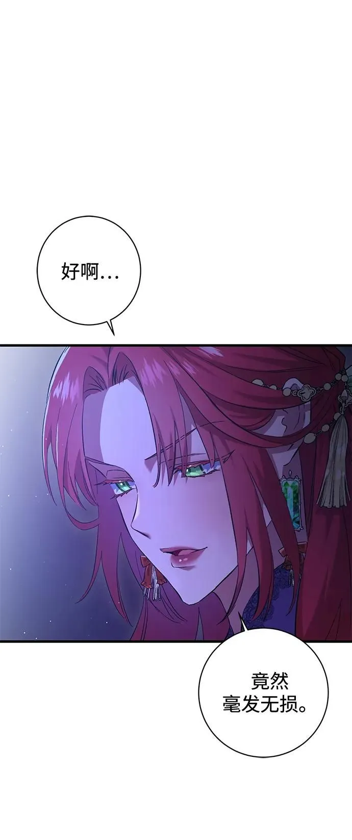 第3话 第68页
