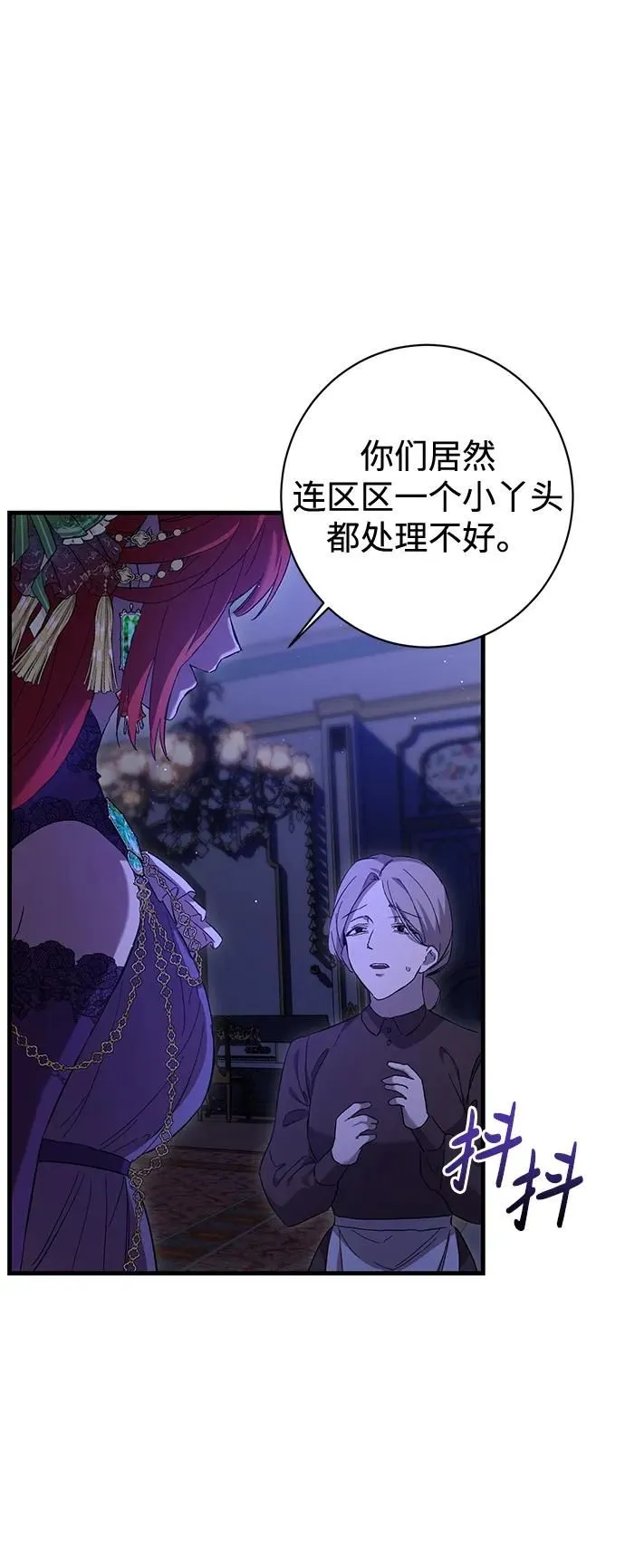 第3话 第69页