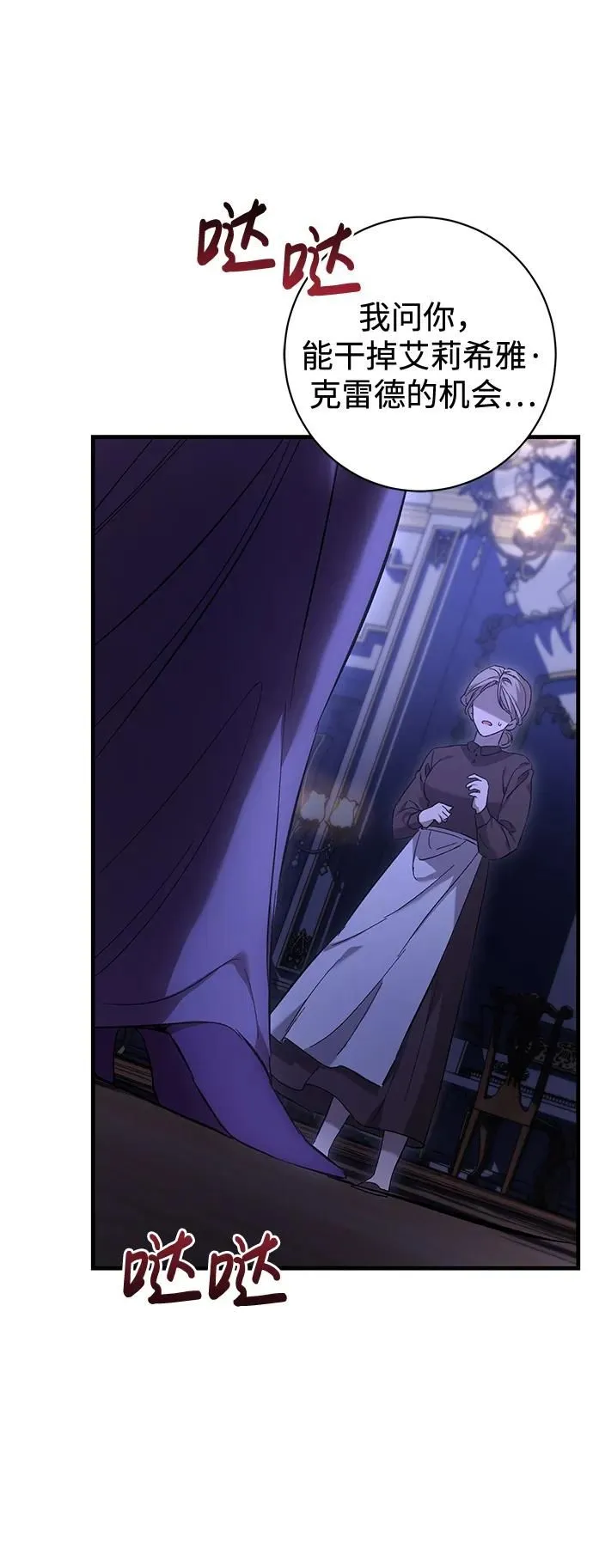 第3话 第72页