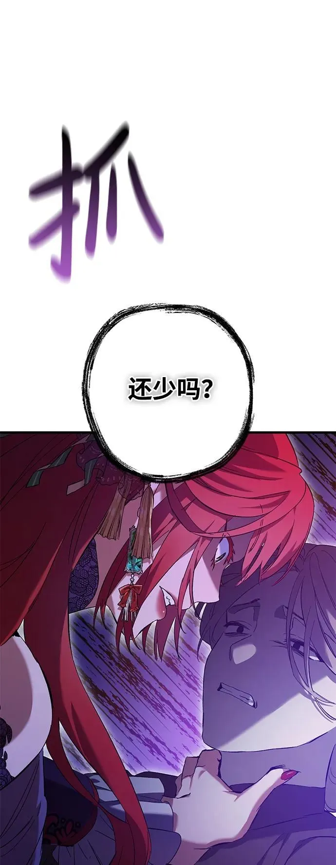 第3话 第73页