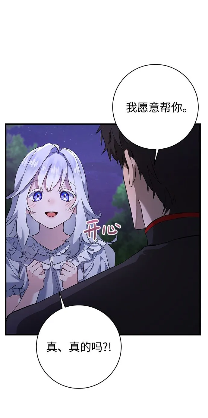 第2话 第2页
