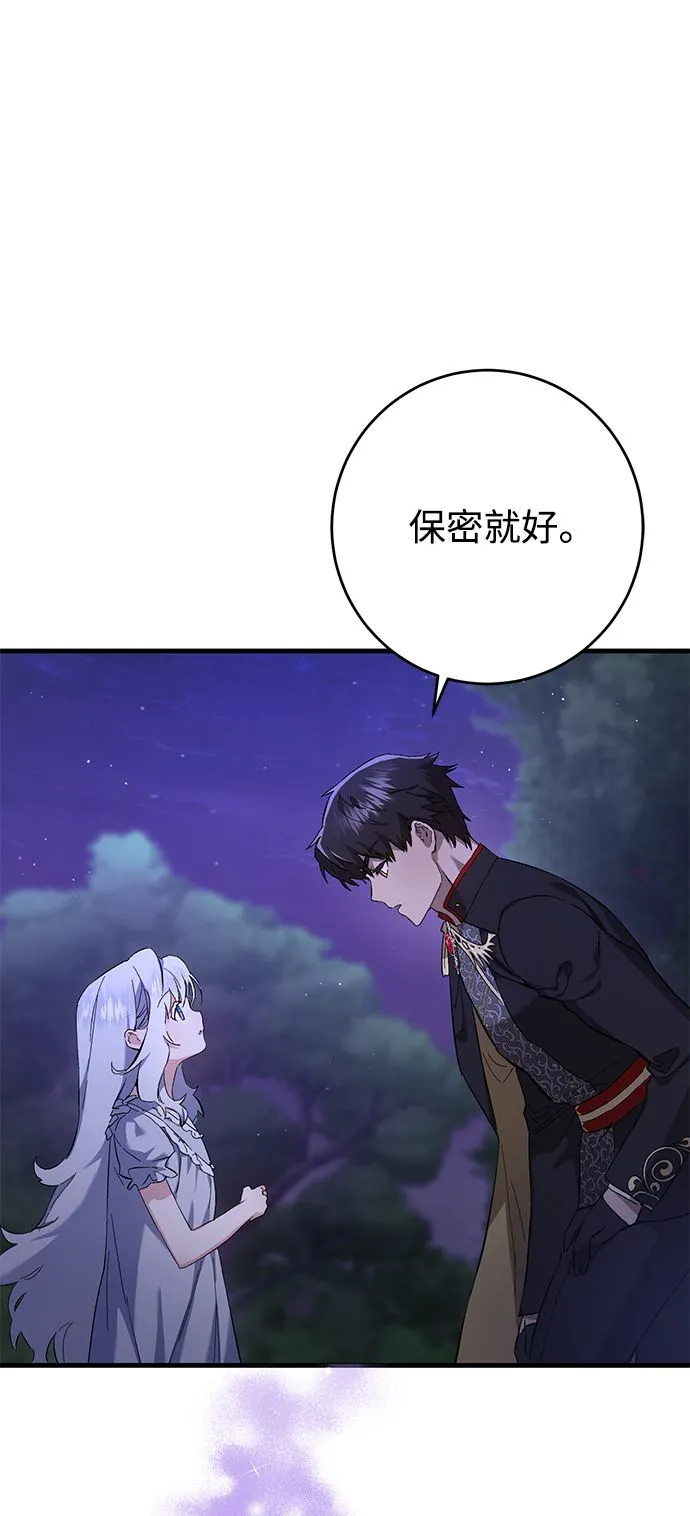 第2话 第5页