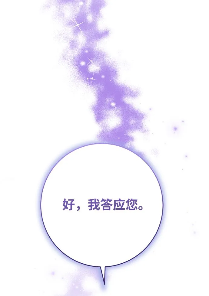 第2话 第6页