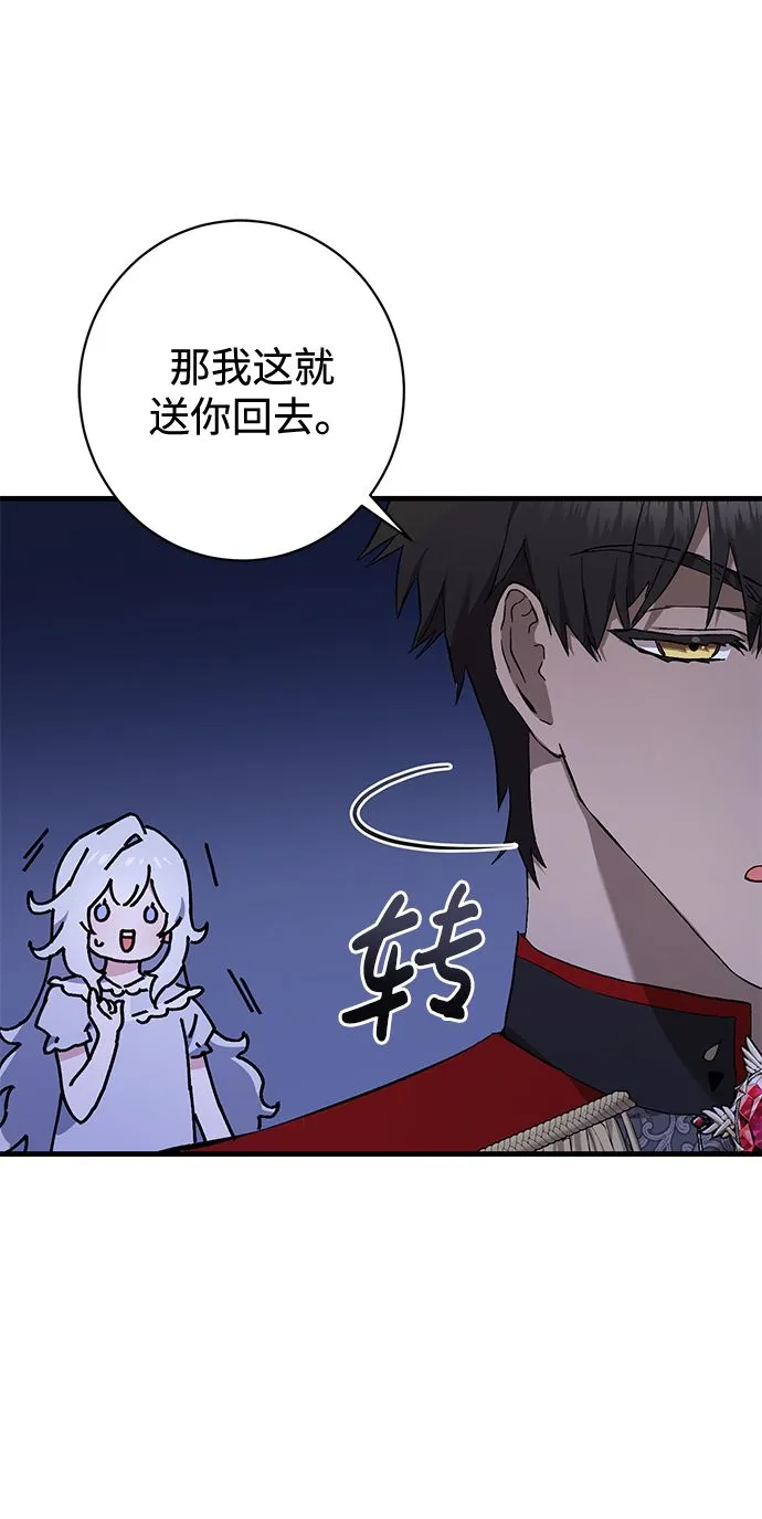 第2话 第8页
