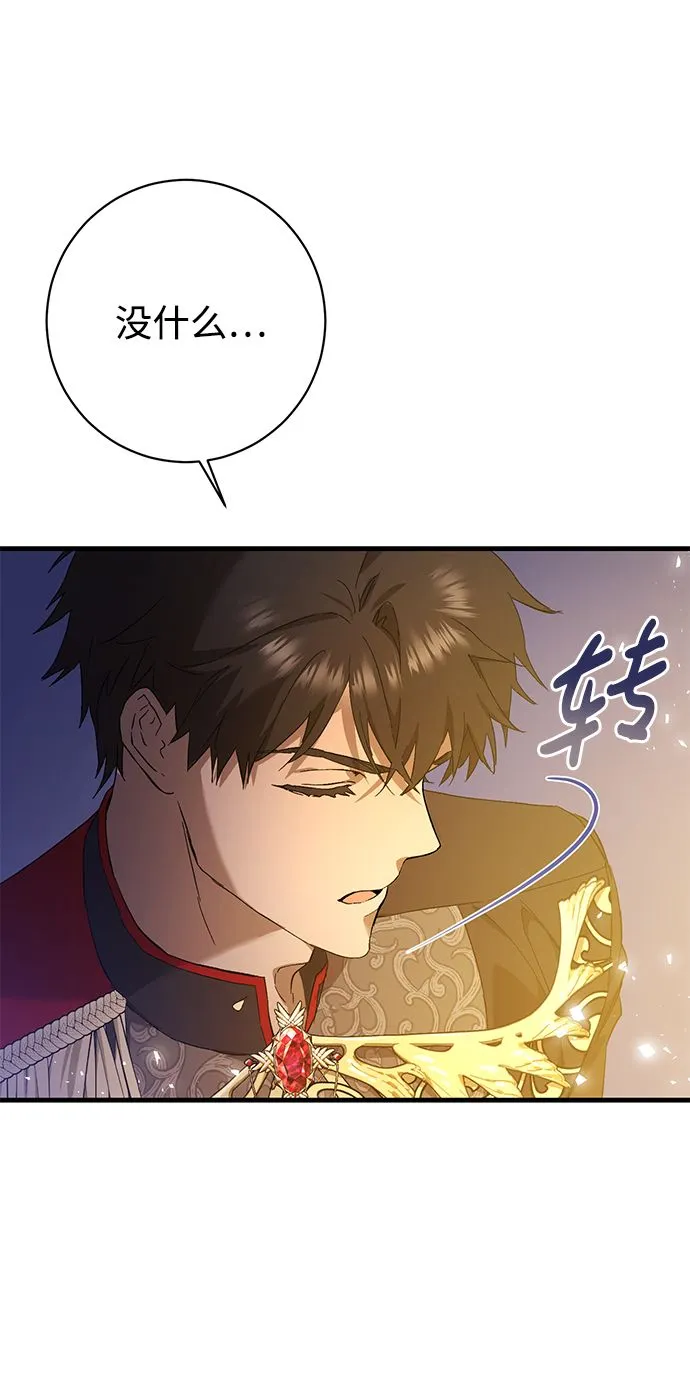 第2话 第23页