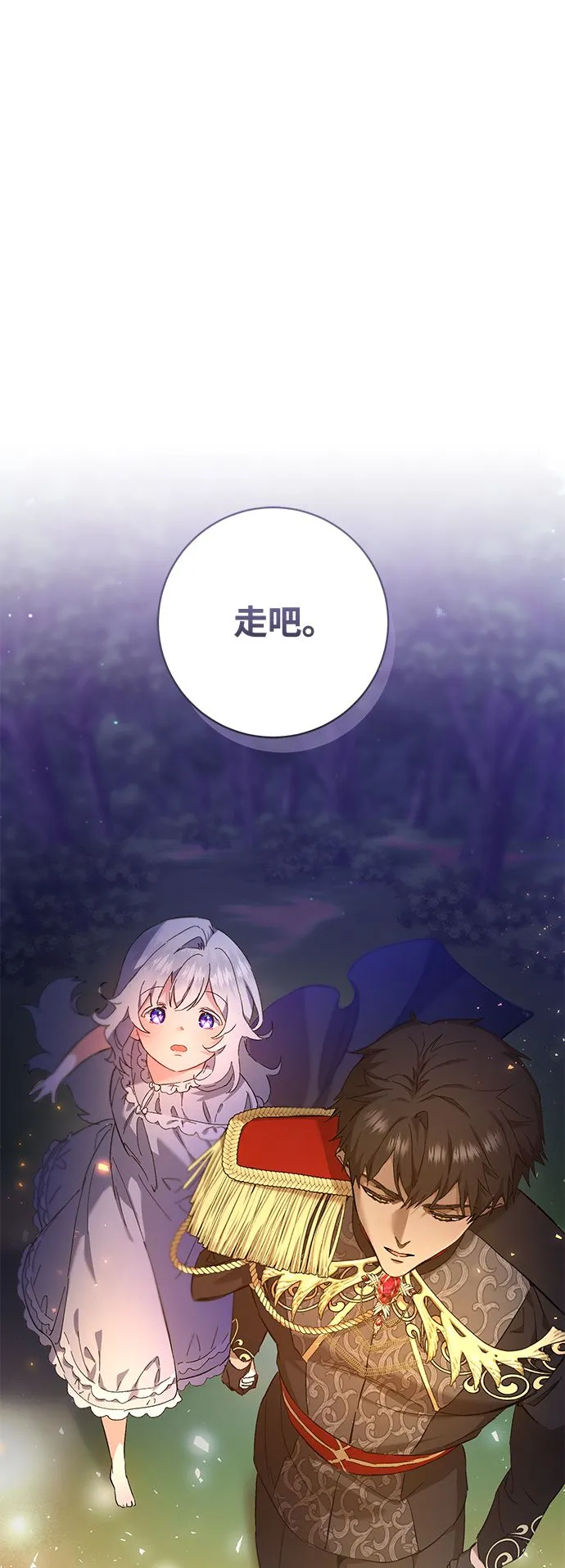 第2话 第24页