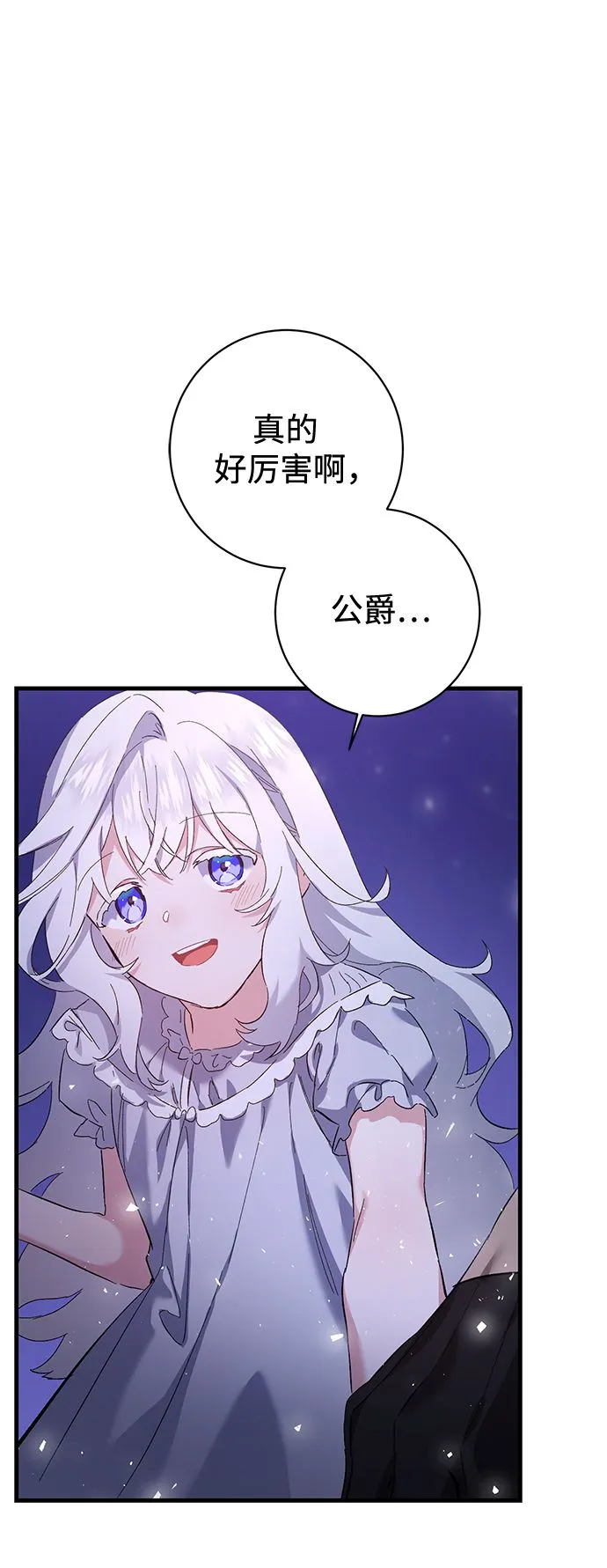 第2话 第33页