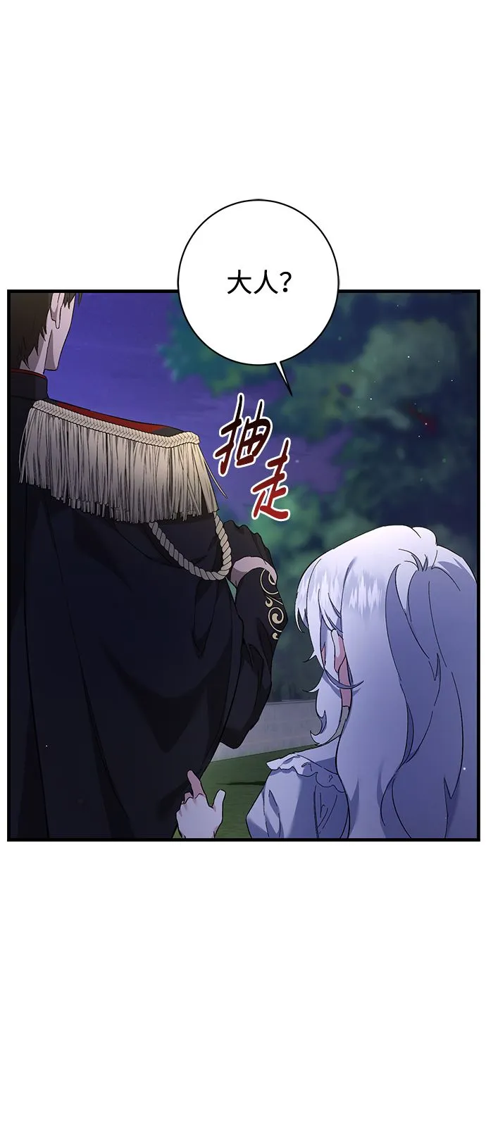 第2话 第34页