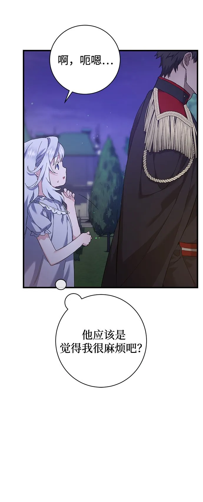 第2话 第35页
