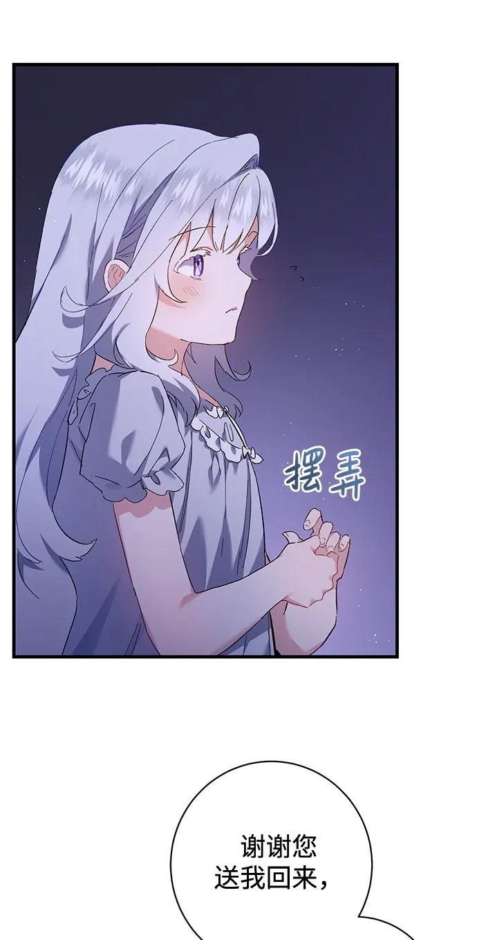 第2话 第36页