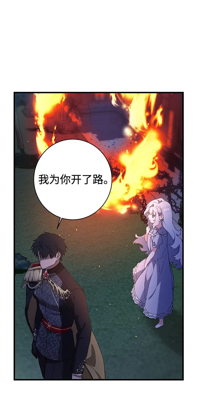 第2话 第43页