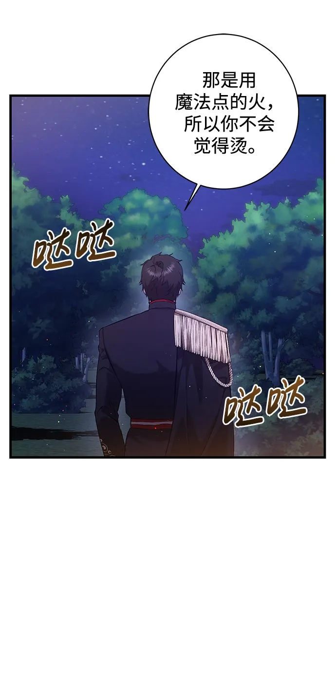 第2话 第44页