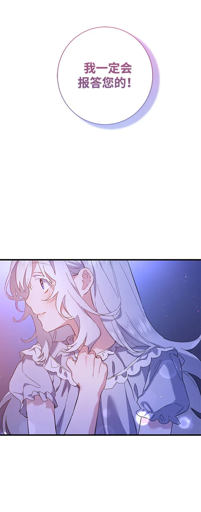 第2话 第47页