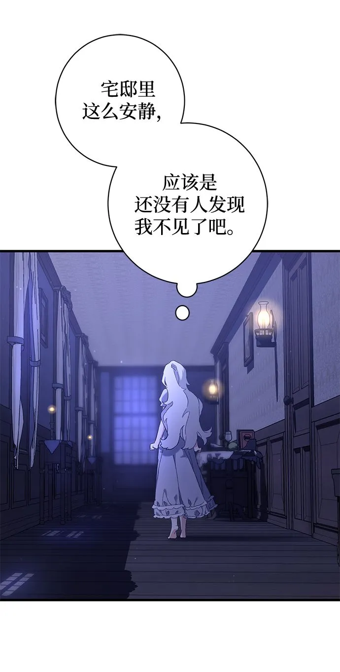 第2话 第55页