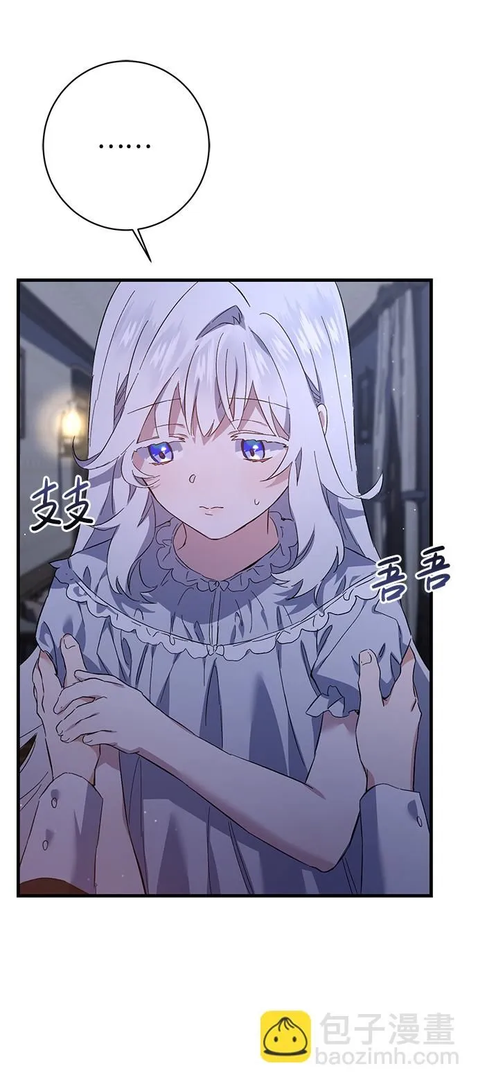 第2话 第71页