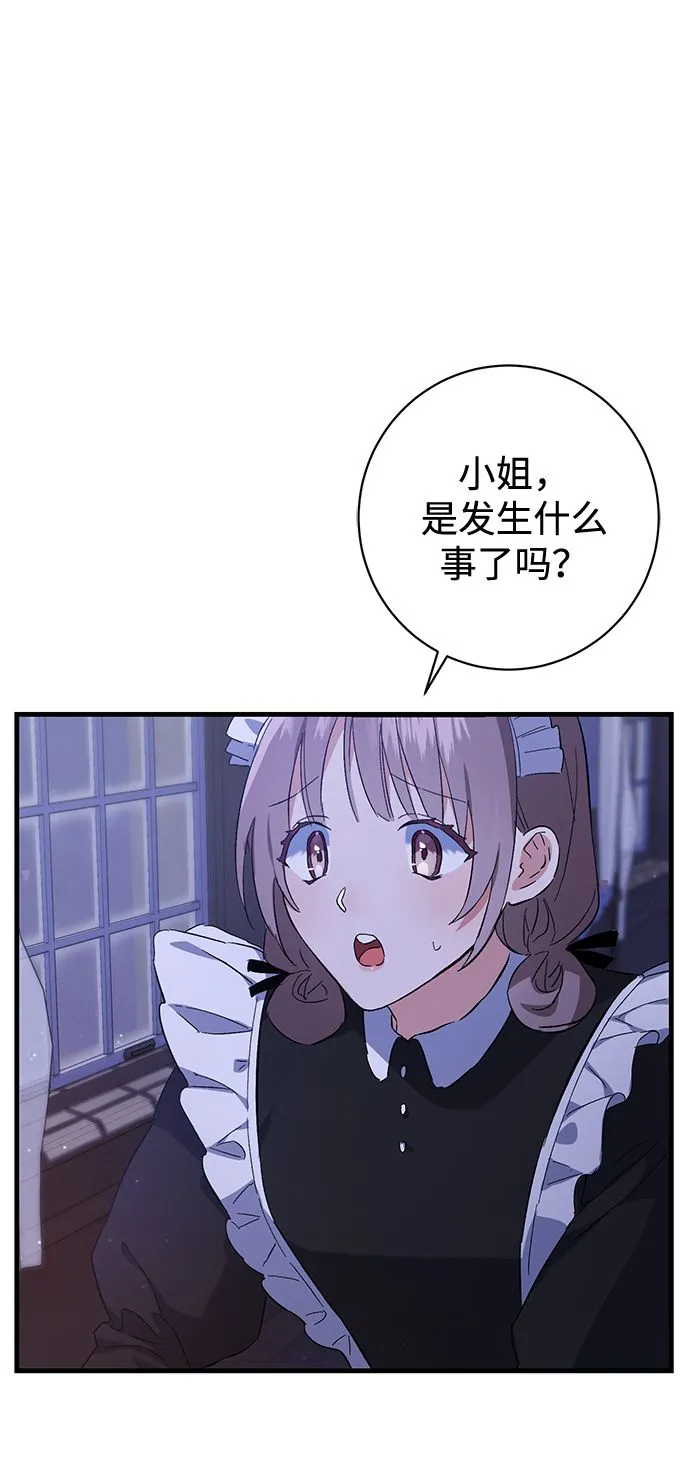 第2话 第72页