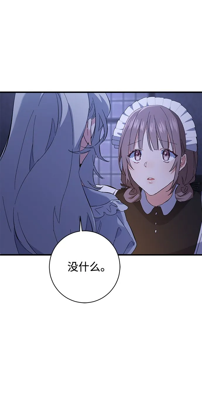 第2话 第73页