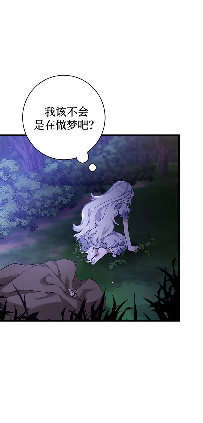 第1话 第14页