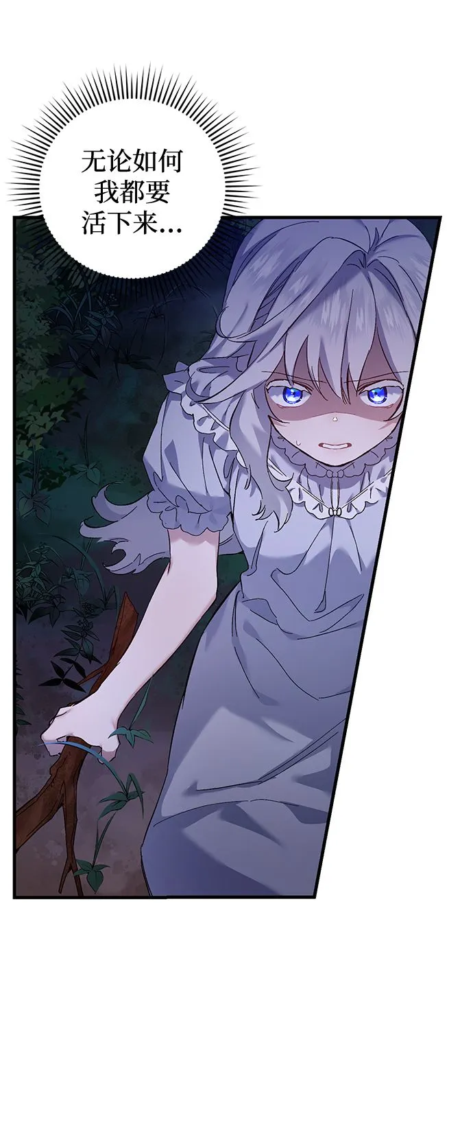 第1话 第29页