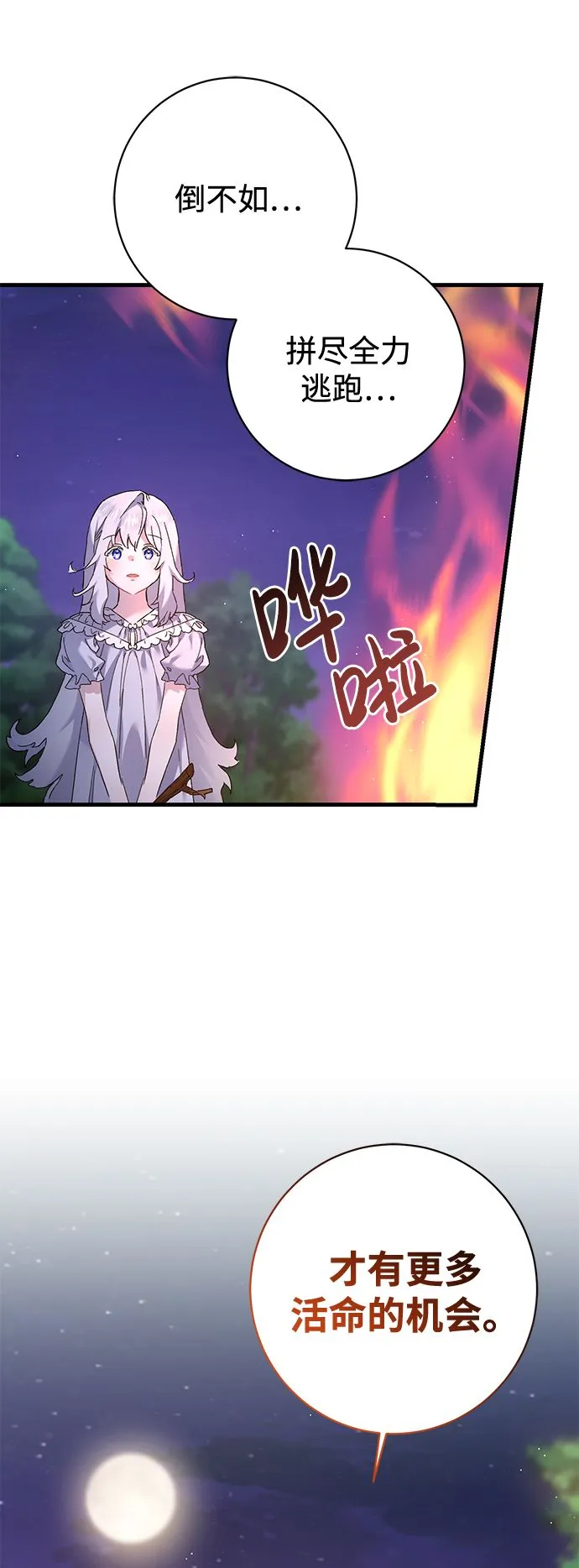 第1话 第37页