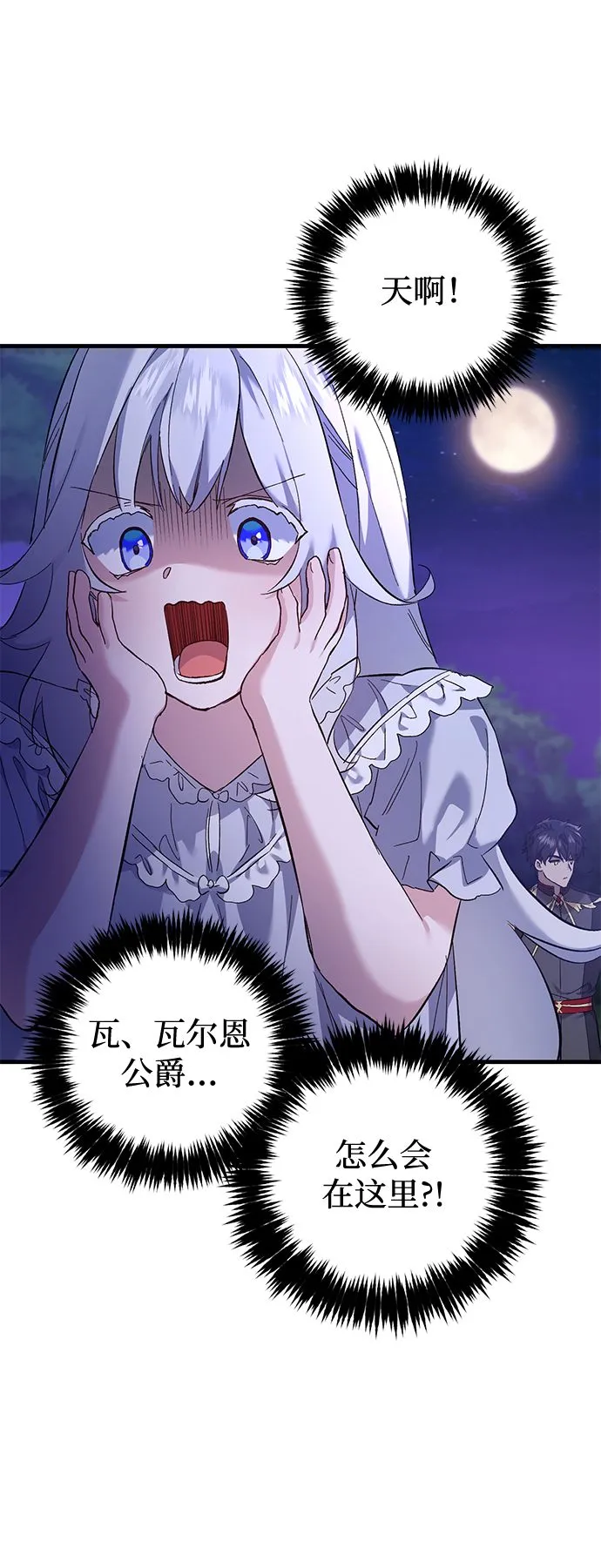 第1话 第43页