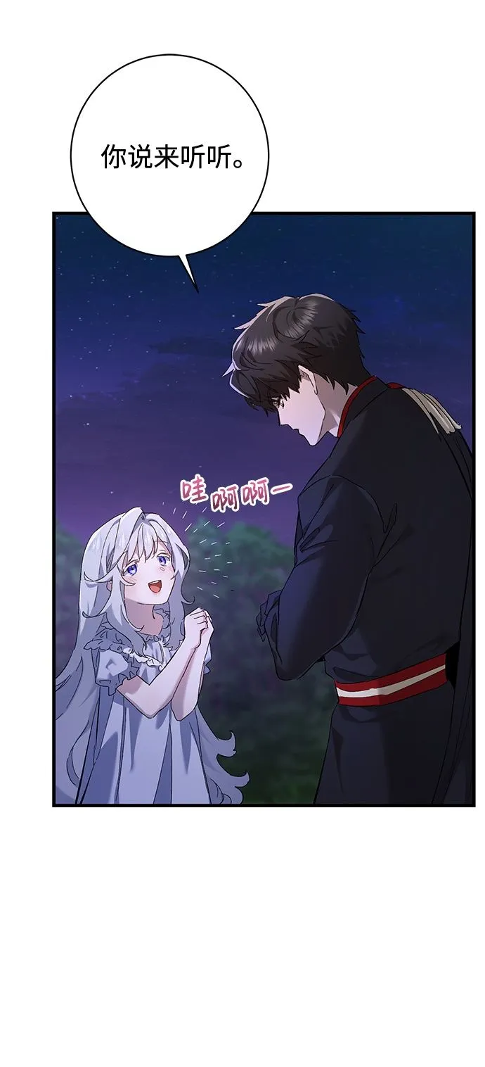 第1话 第50页