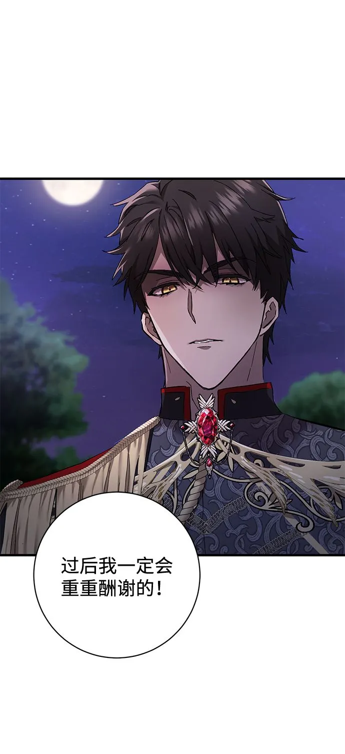 第1话 第52页