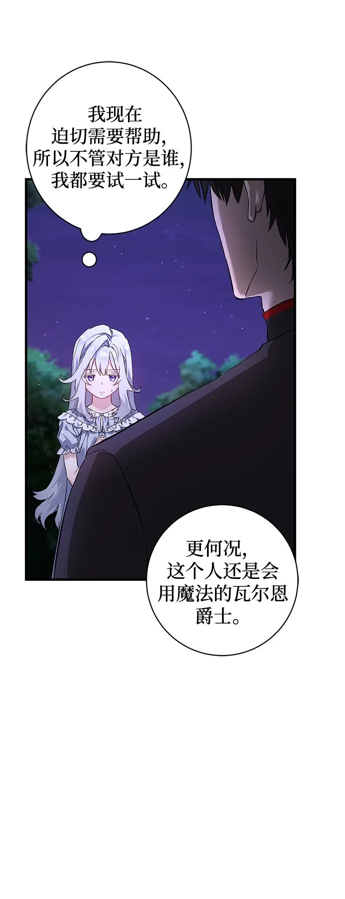 第1话 第53页