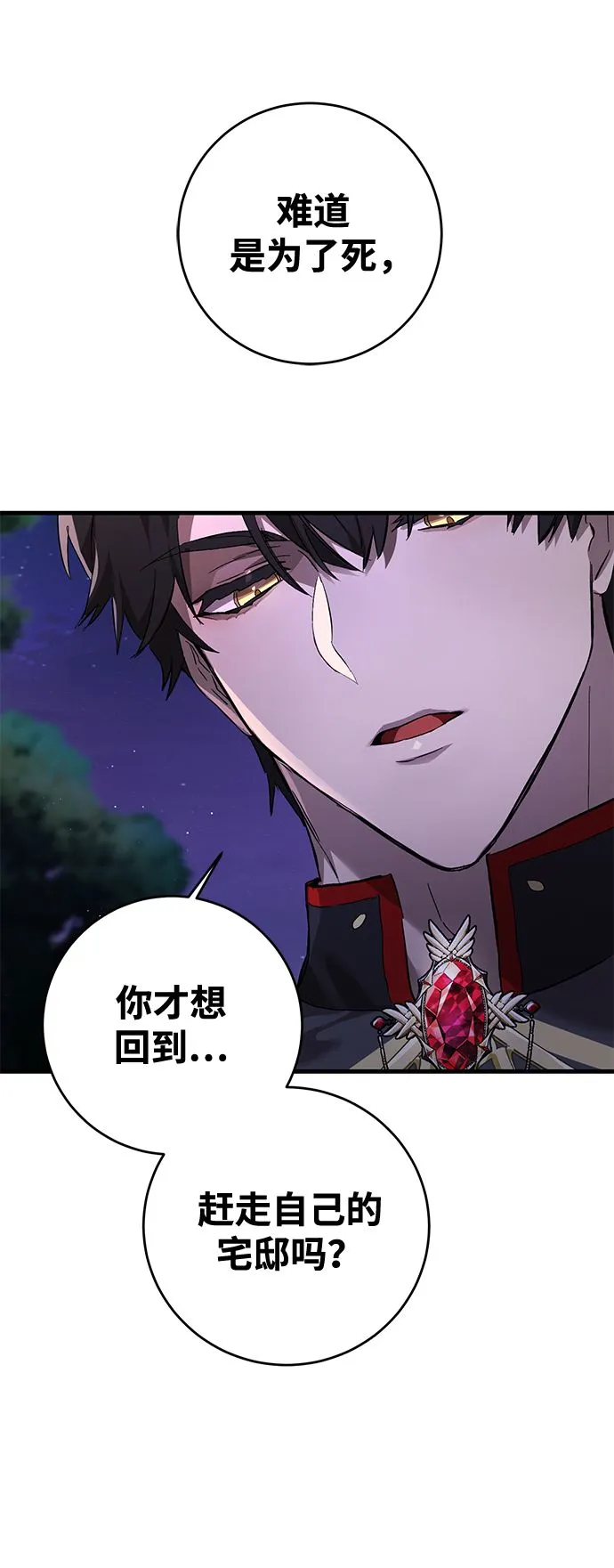 第1话 第59页