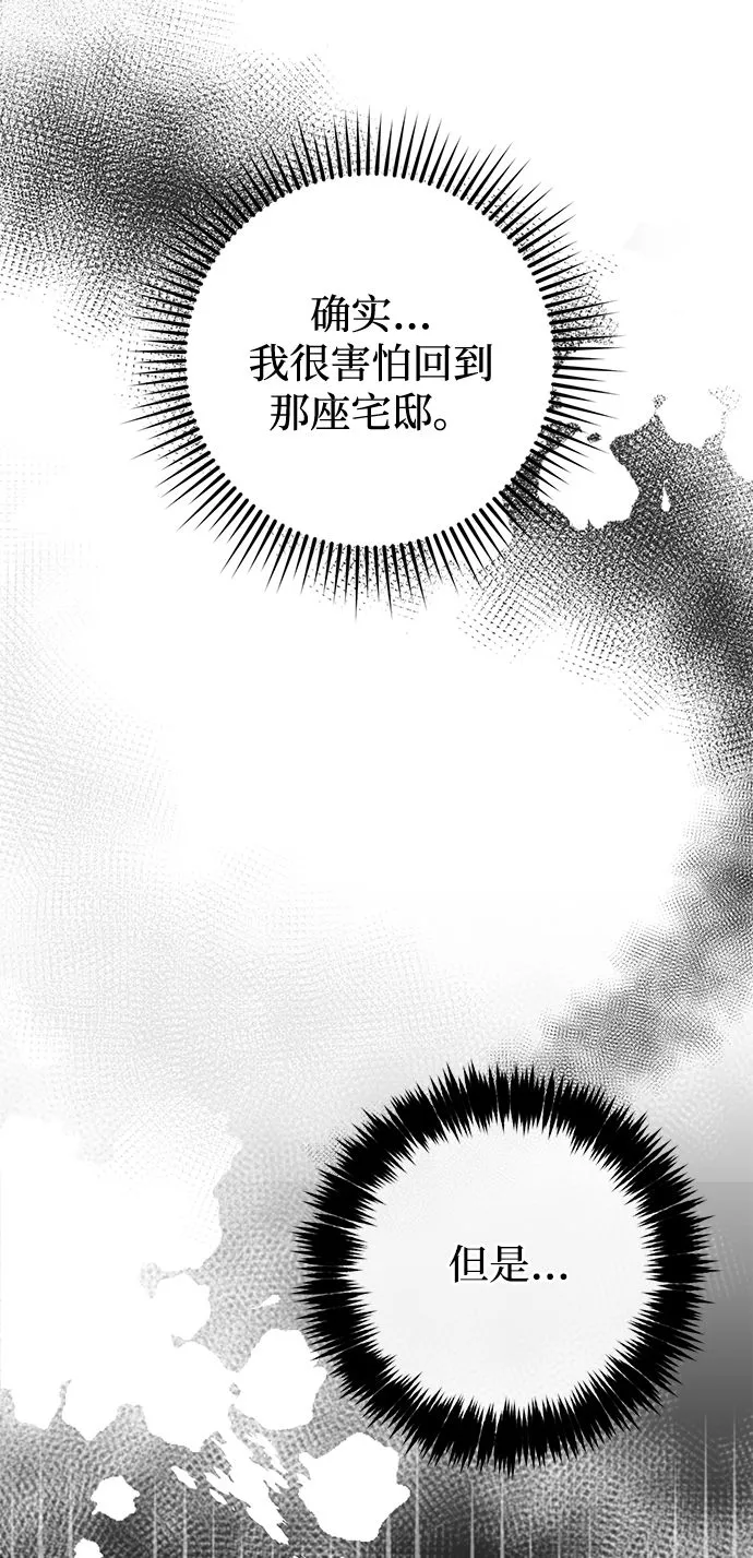 第1话 第61页