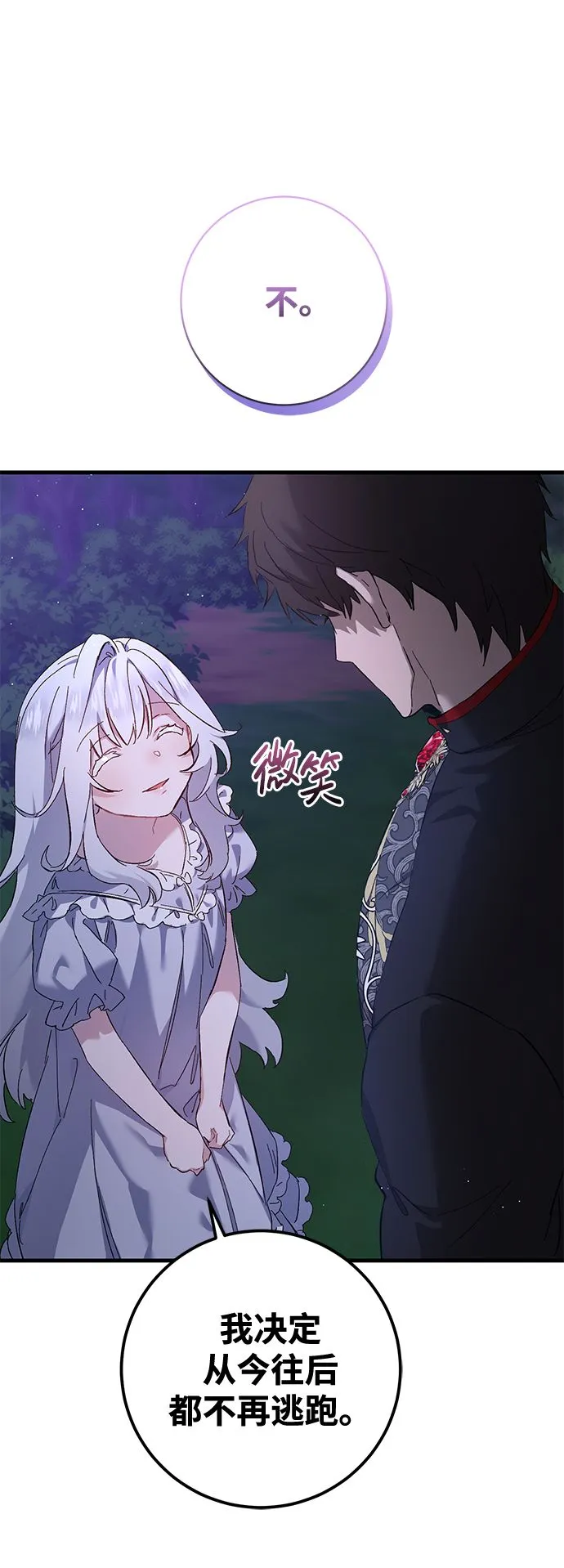 第1话 第64页