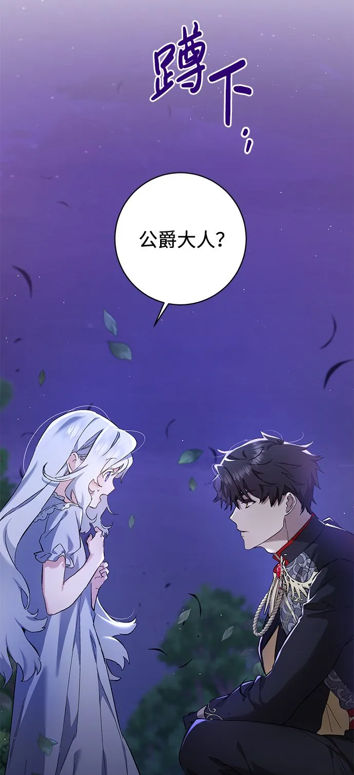第1话 第68页