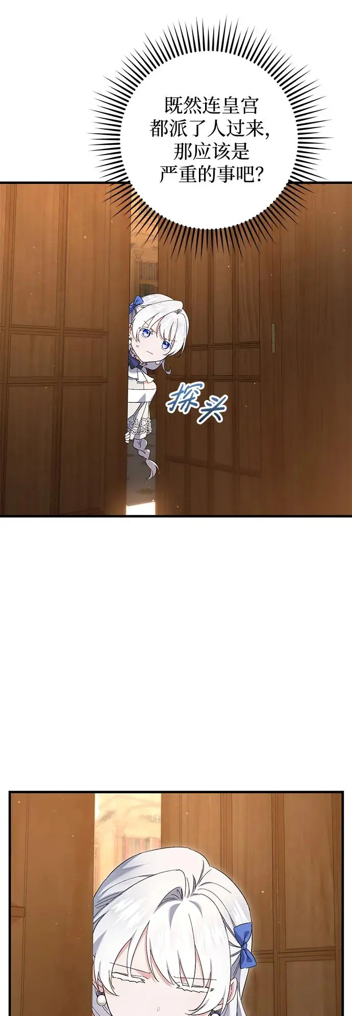 第26话 第10页