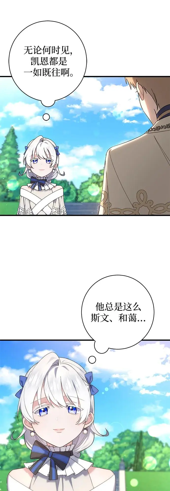 第26话 第44页
