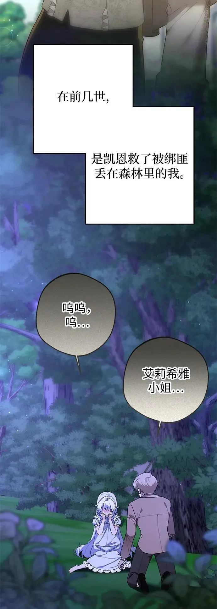 第26话 第46页