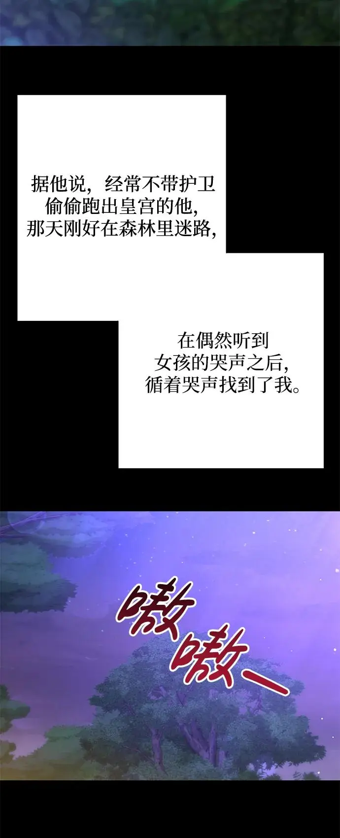 第26话 第47页