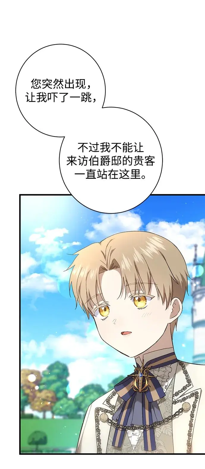 第26话 第54页