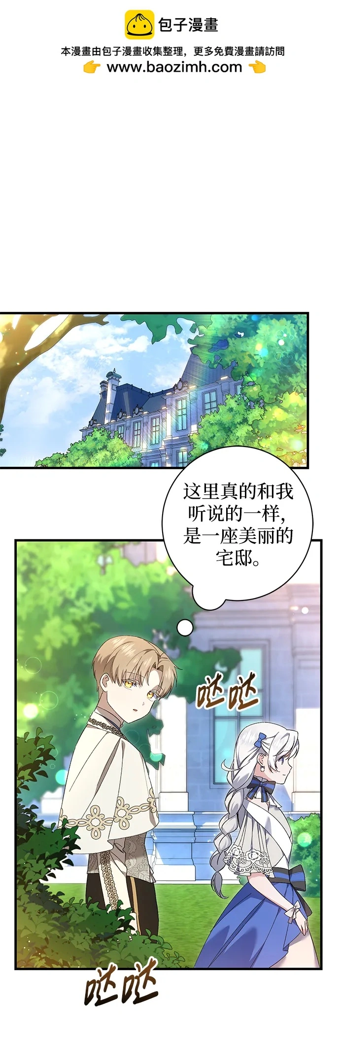 第27话 第2页
