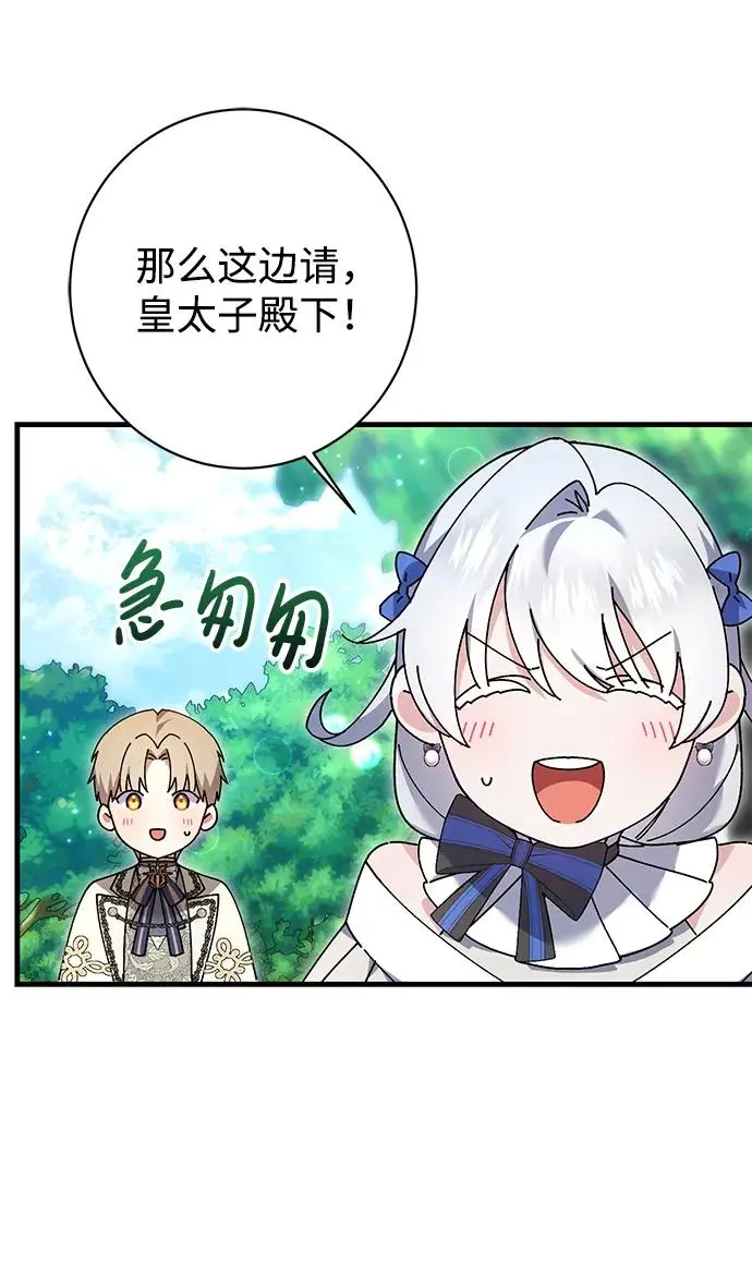 第27话 第11页