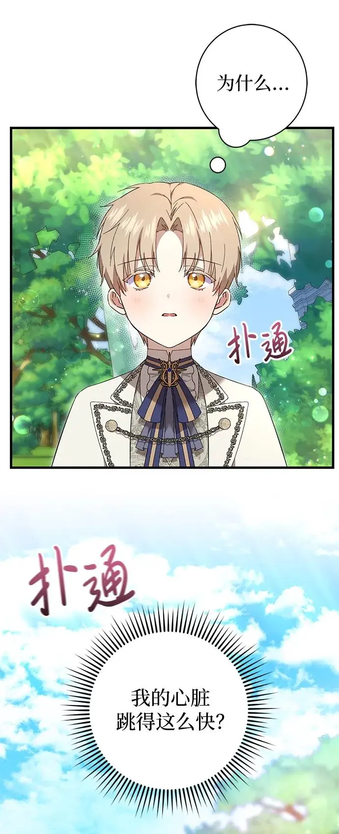 第27话 第12页