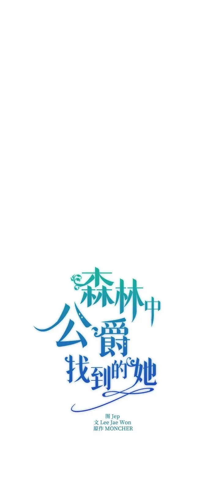 第27话 第14页