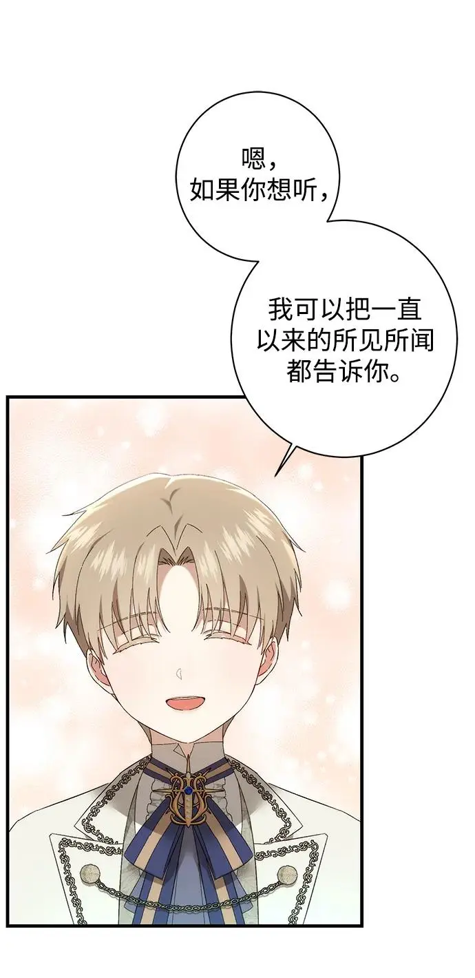 第27话 第34页