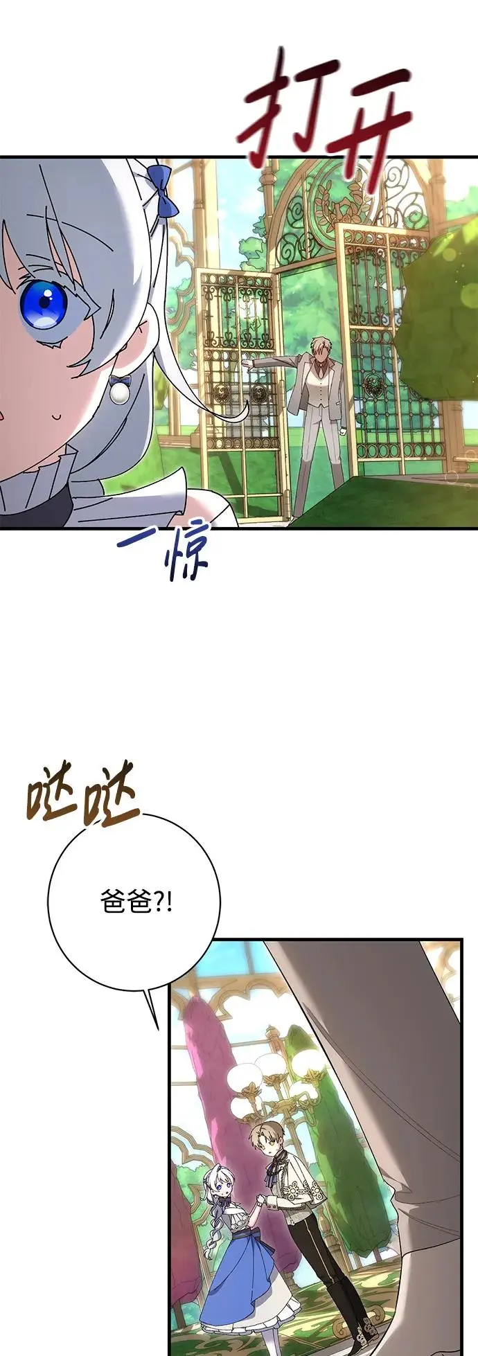 第27话 第36页