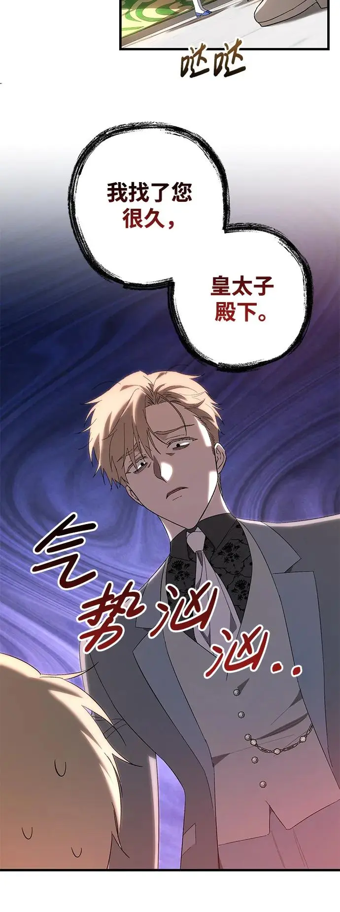 第27话 第37页