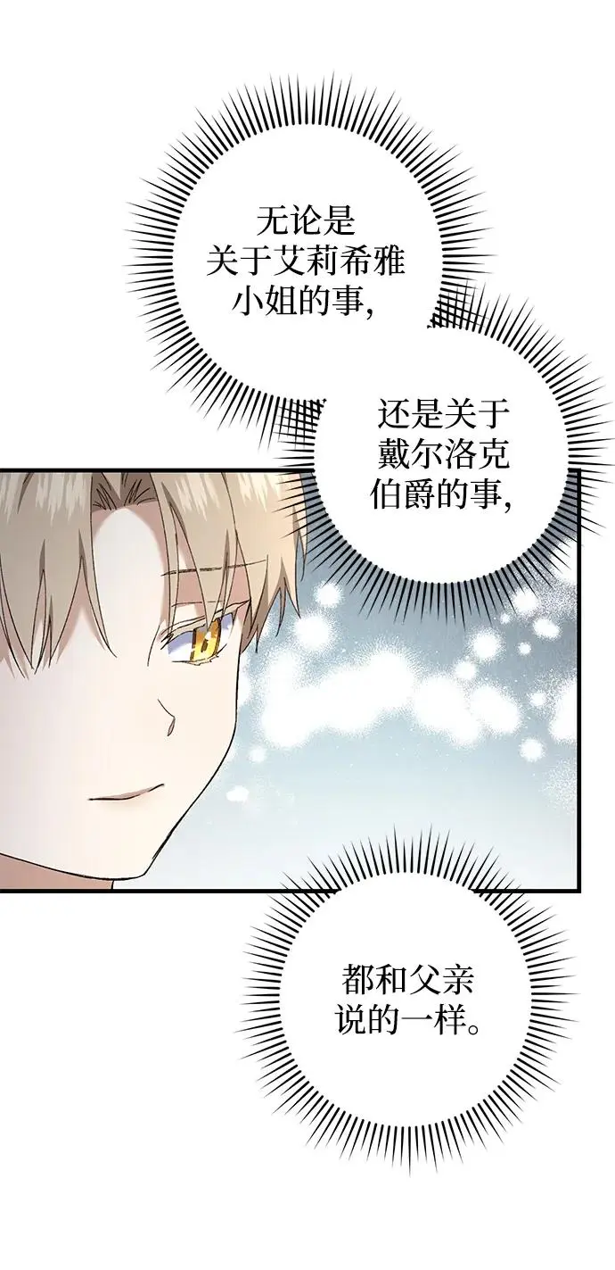 第27话 第45页