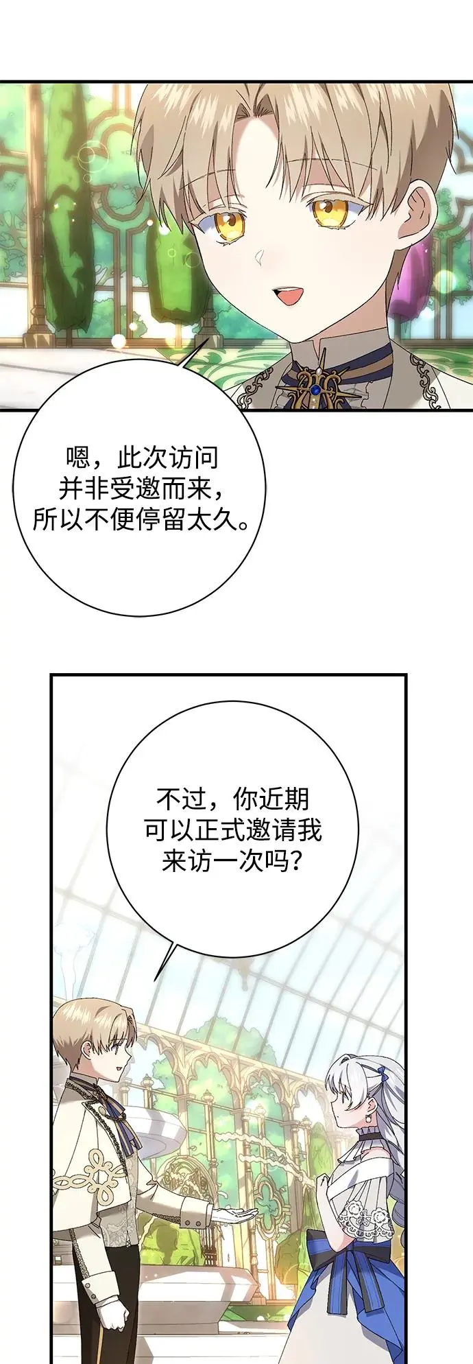 第27话 第47页