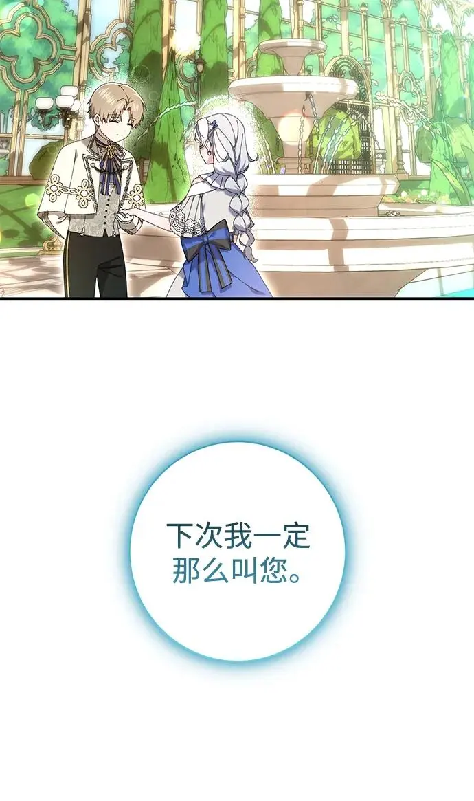 第27话 第52页