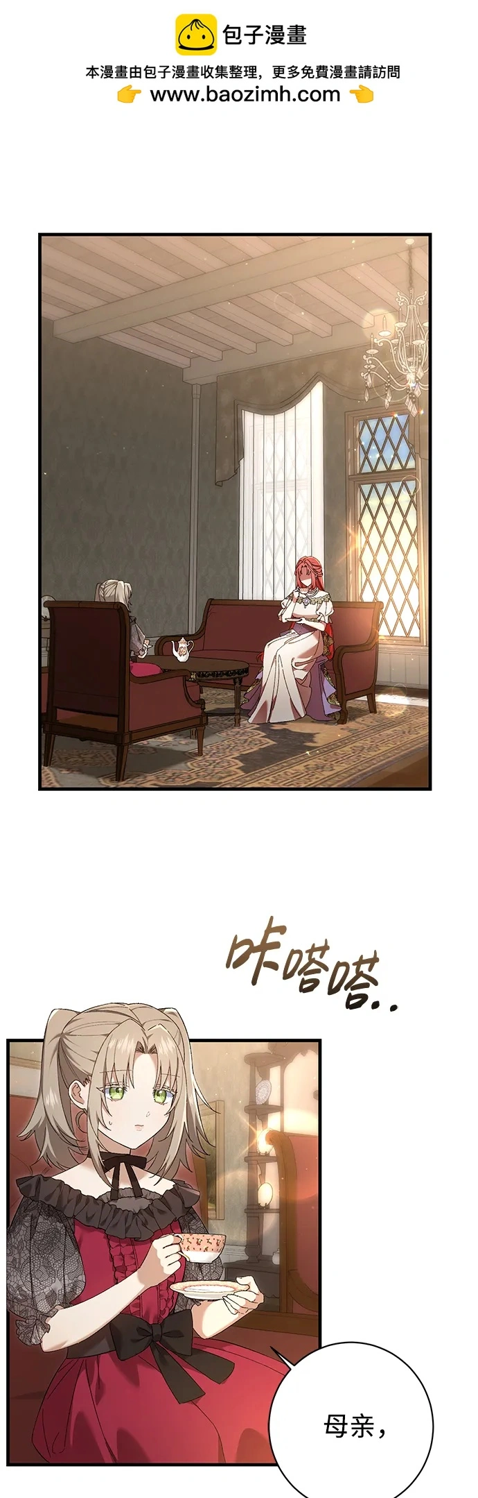 第28话 第2页
