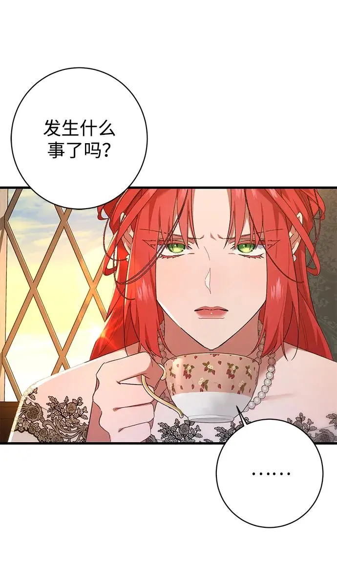 第28话 第3页