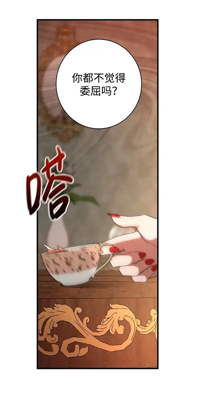 第28话 第4页